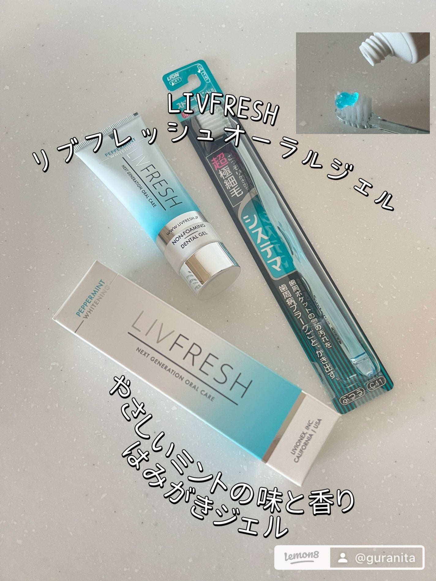 リブフレッシュ オーラルジェル/リブフレッシュ /歯磨き粉を使ったクチコミ(1枚目)