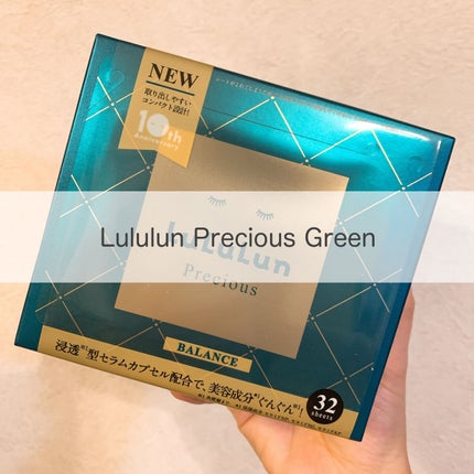 ルルルンプレシャス GREEN(Glow Up)/ルルルン/シートマスク・パックを使ったクチコミ(1枚目)