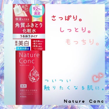 拭き取り化粧水って何？
拭き取るってどういうこと？
普通に化粧水でよくない？
なんか面倒くさそう。

…そう思って、ずっと手を出さずにいた拭き取り化粧水。
使ってみたらめっちゃ良きだった\♡/

- -