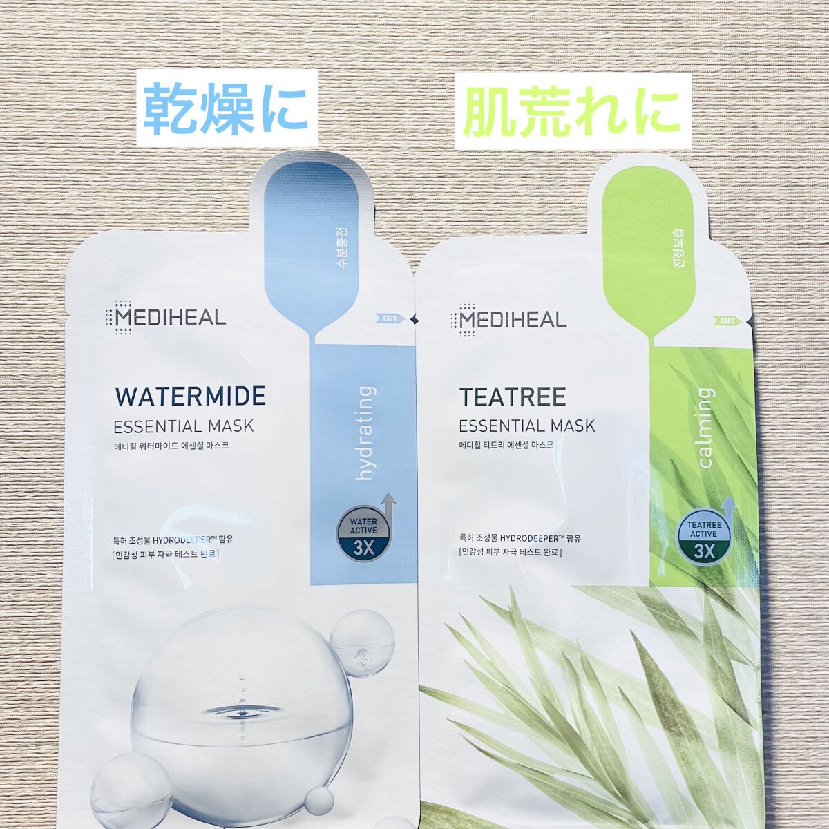 ウォーターマイド ハイドロップ エッセンシャルマスク REX/MEDIHEAL/シートマスク・パックを使ったクチコミ（1枚目）