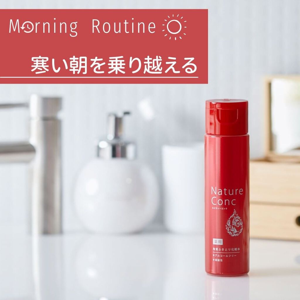 ネイチャーコンク 薬用クリアローション/ネイチャーコンク/拭き取り化粧水を使ったクチコミ（1枚目）