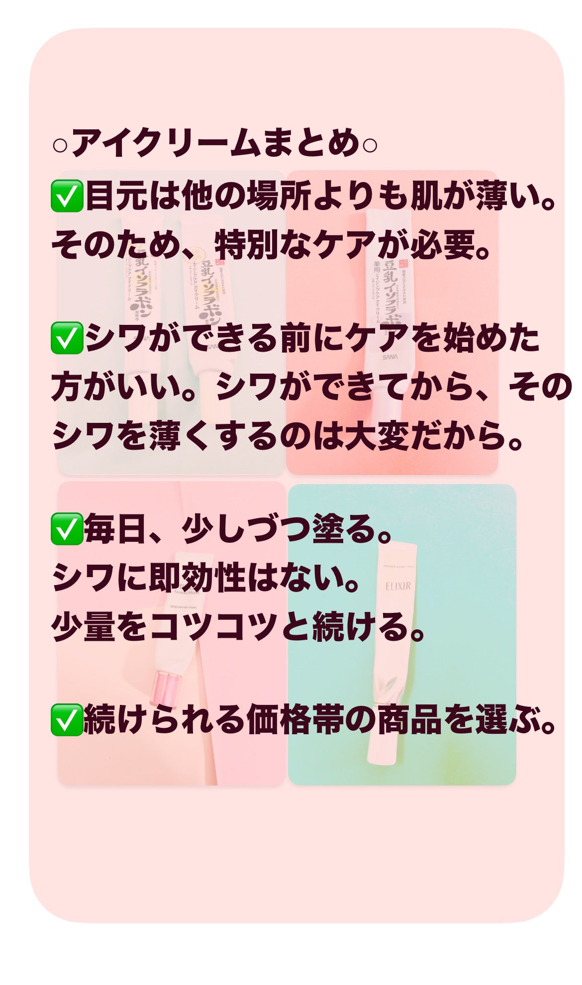 エリクシール シュペリエル エンリッチド リンクルクリーム/エリクシール/アイケア・アイクリームを使ったクチコミ(6枚目)