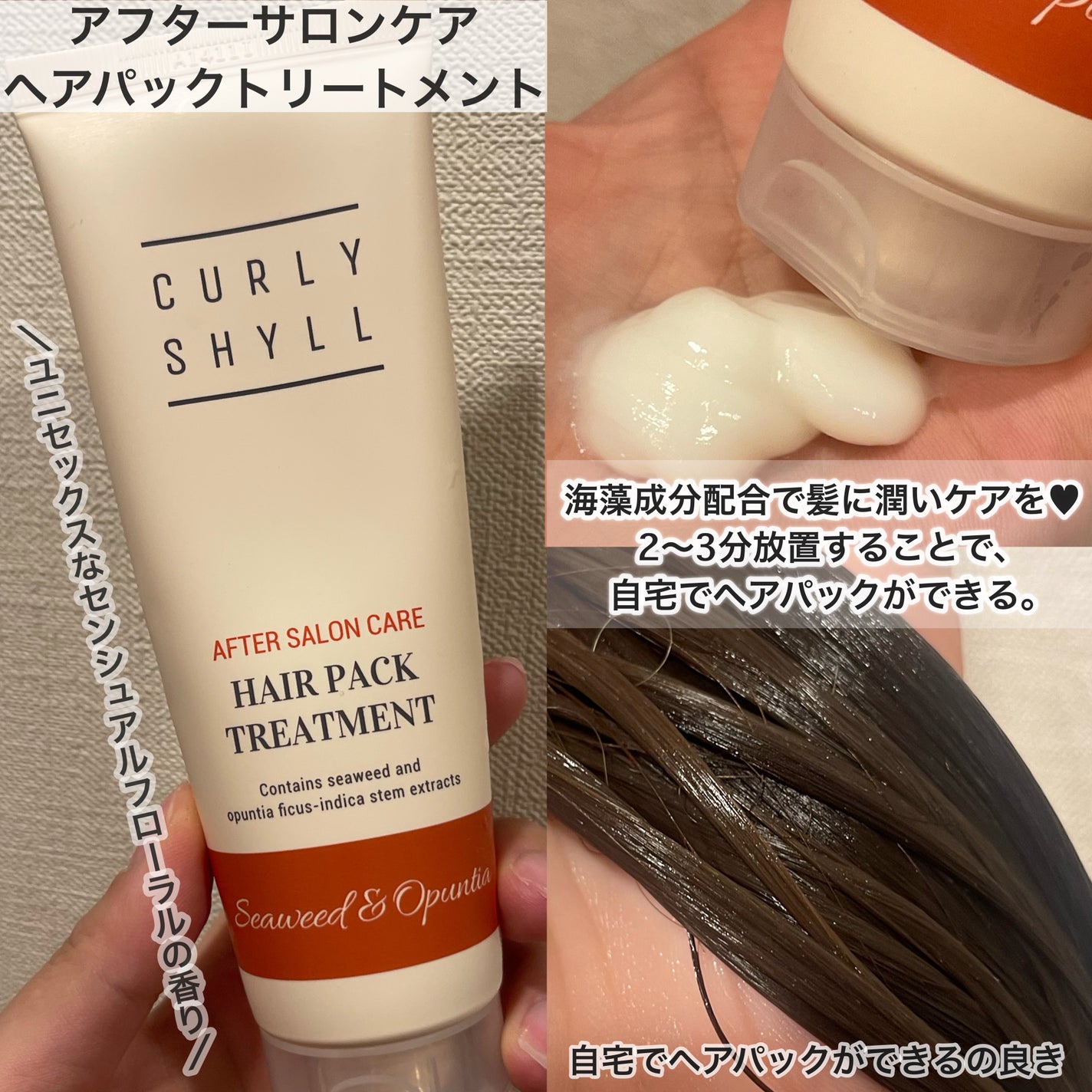 SILKY OIL SERUM/CULRY SHYLL/ヘアオイルを使ったクチコミ(4枚目)