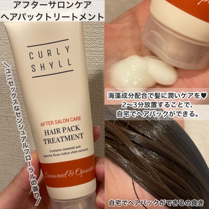 SILKY OIL SERUM/CULRY SHYLL/ヘアオイルを使ったクチコミ(4枚目)