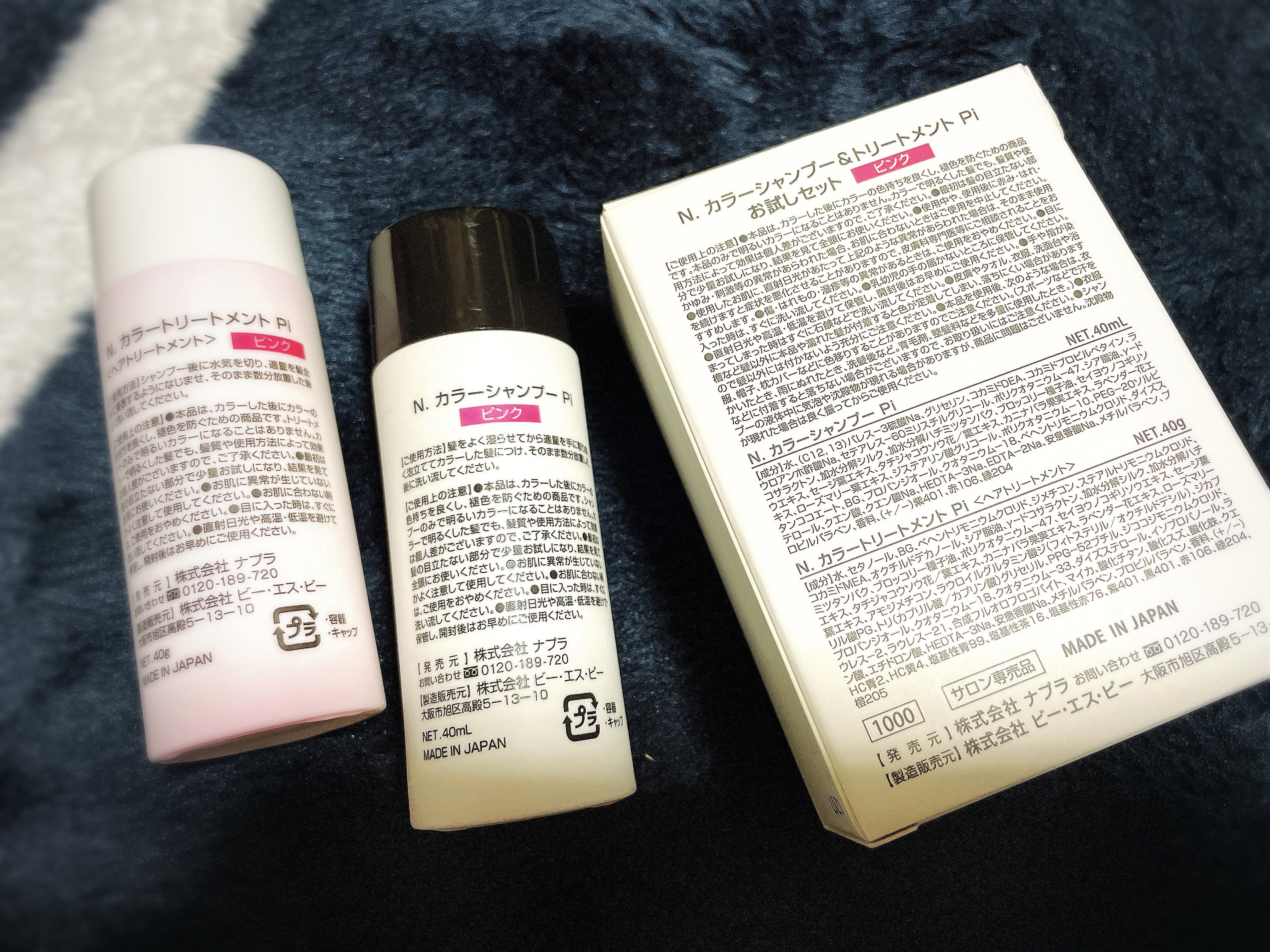 N. カラーシャンプー／トリートメント/N./サロンシャンプーを使ったクチコミ（2枚目）