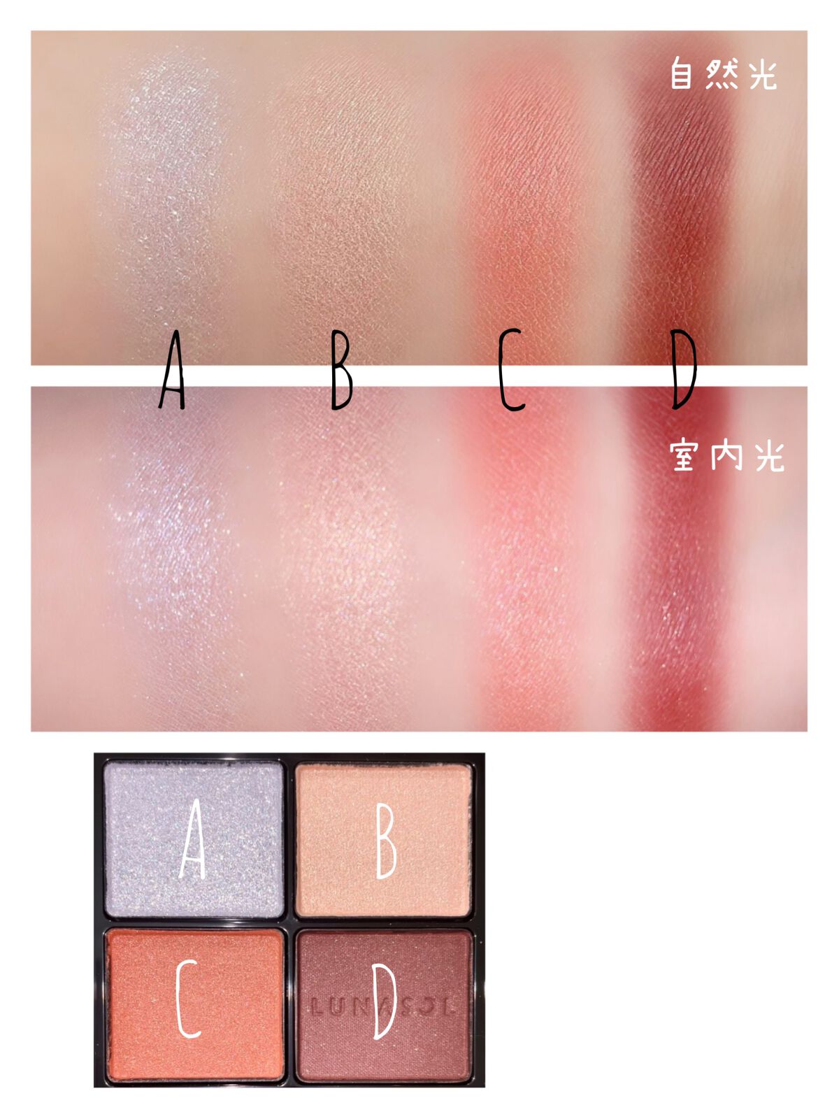 アイカラーレーション/LUNASOL/アイシャドウパレットを使ったクチコミ(3枚目)