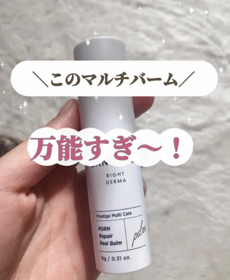 PDRNリペアリアルバーム/BANOBAGI/フェイスバームを使ったクチコミ(1枚目)