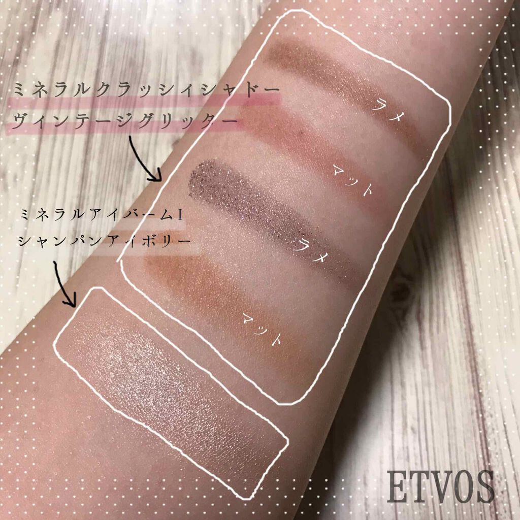 ミネラルクラッシィシャドー/エトヴォス/アイシャドウパレットを使ったクチコミ(2枚目)
