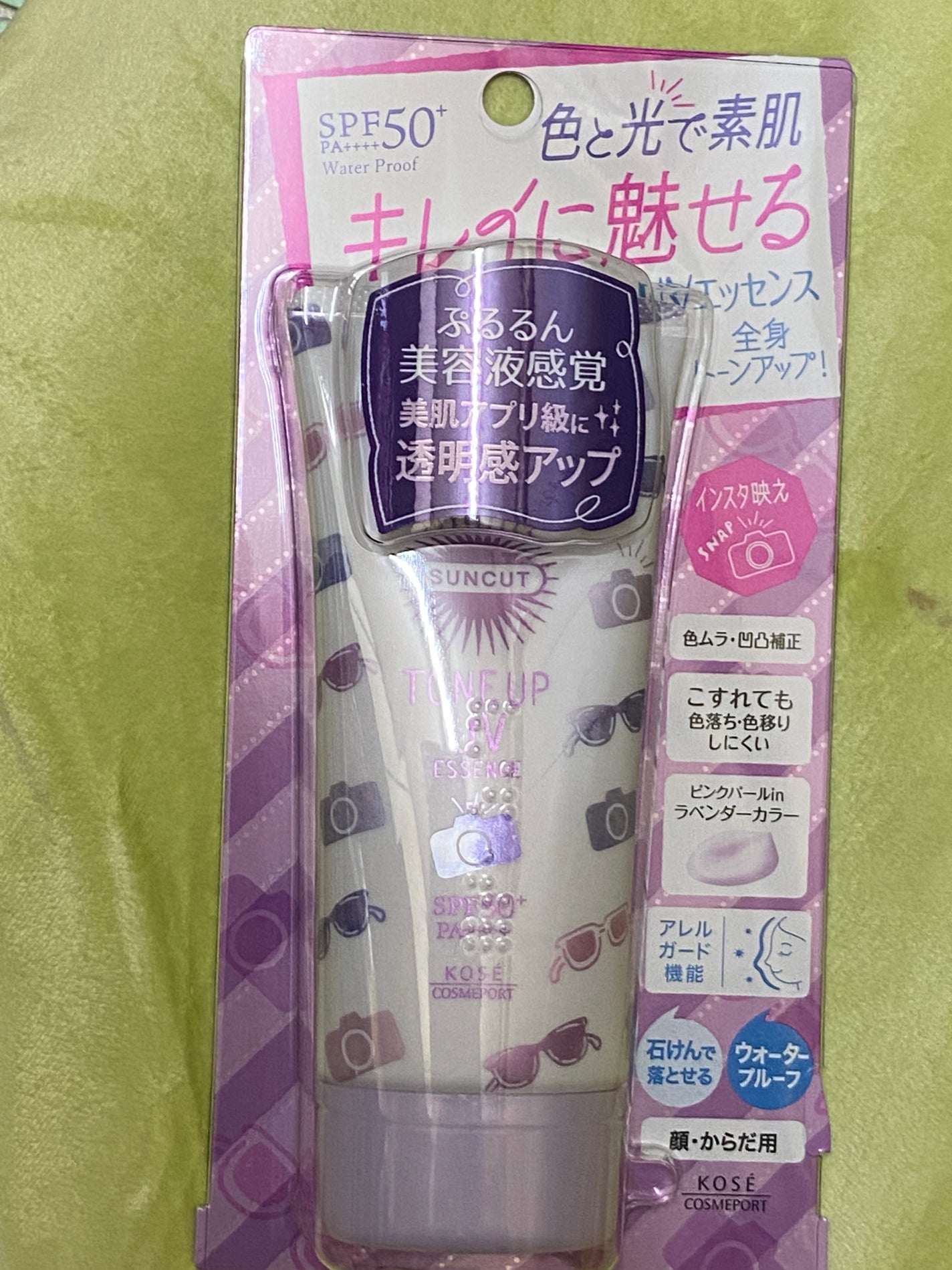 トーンアップUV エッセンス/サンカット®/日焼け止めローションを使ったクチコミ(1枚目)