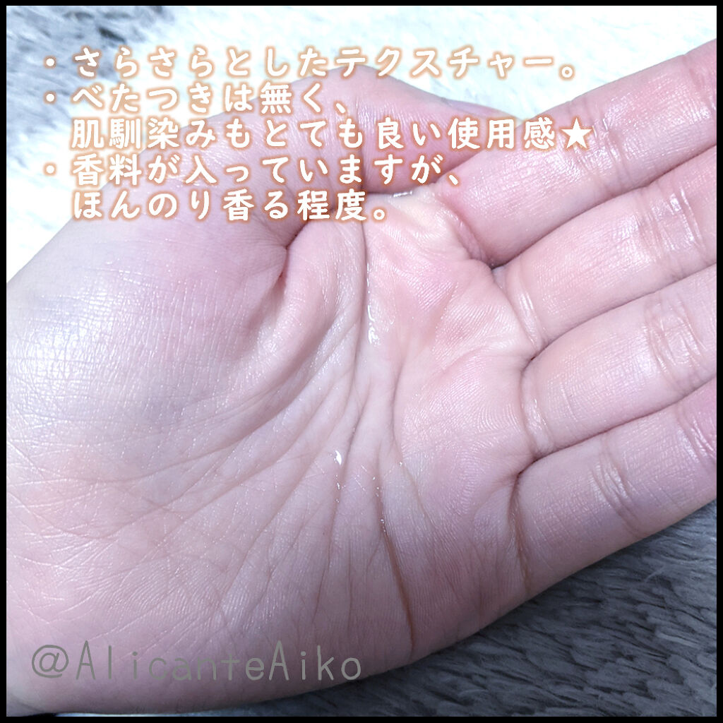 モイスチャーローション/shimaboshi/化粧水を使ったクチコミ（3枚目）