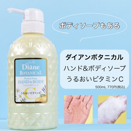 ハンド&ボディミルク プロテクト シトラスサボンの香り/ダイアン/ボディミルクを使ったクチコミ(4枚目)
