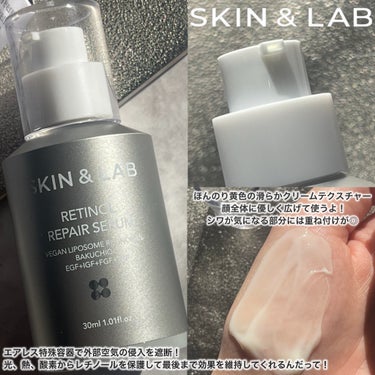 SKIN&LAB レチノールリペアセラムのクチコミ「ご閲覧ありがとうございます🐰⛄️
気軽に仲良くしてください❄️
コスメ大好きだけどまだまだ未熟.....」（3枚目）