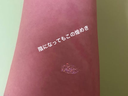 リキッド グリッター シャドウ/rom&nd/グリッターを使ったクチコミ(4枚目)