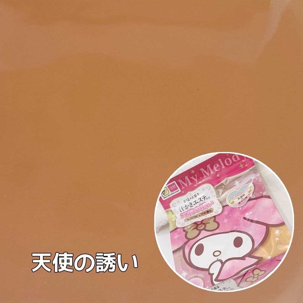 汗かきエステ気分 小悪魔の眠り/マックス/無機塩系入浴剤を使ったクチコミ（3枚目）