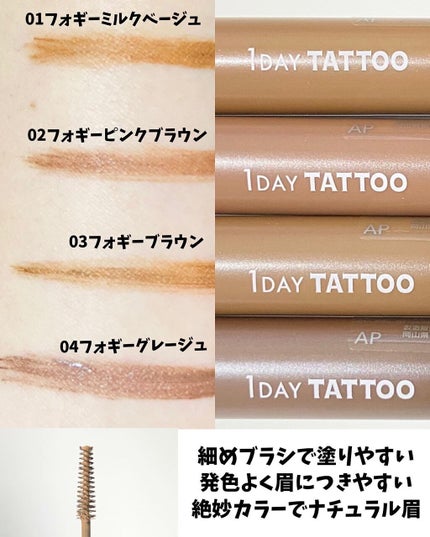 ニュアンスブロウマスカラ/K-パレット/眉マスカラを使ったクチコミ(9枚目)