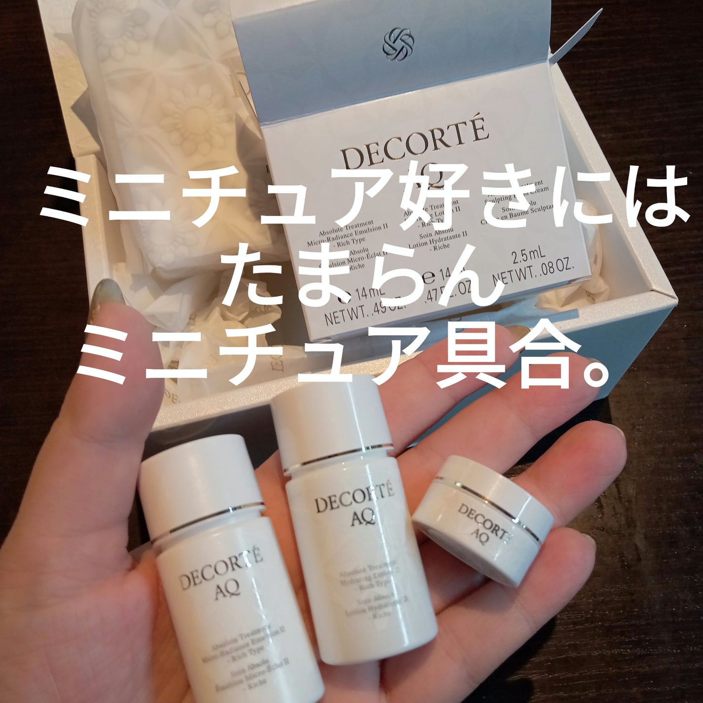 AQ アブソリュート エマルジョン マイクロラディアンス Ⅱ/DECORTÉ/乳液を使ったクチコミ(3枚目)