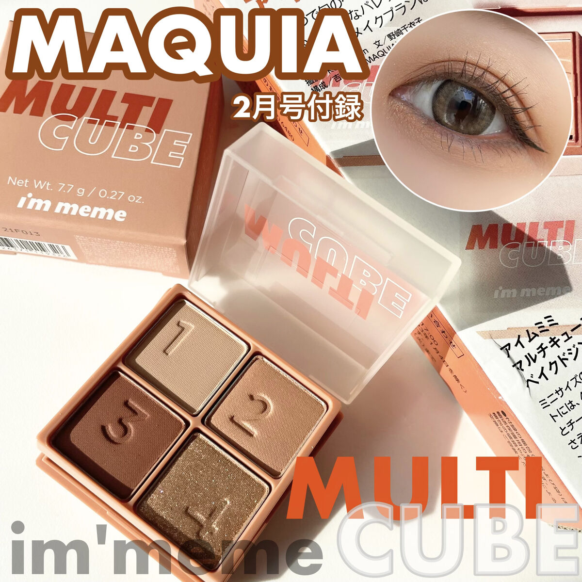 マルチキューブ/i’m meme/マルチパレットを使ったクチコミ（1枚目）