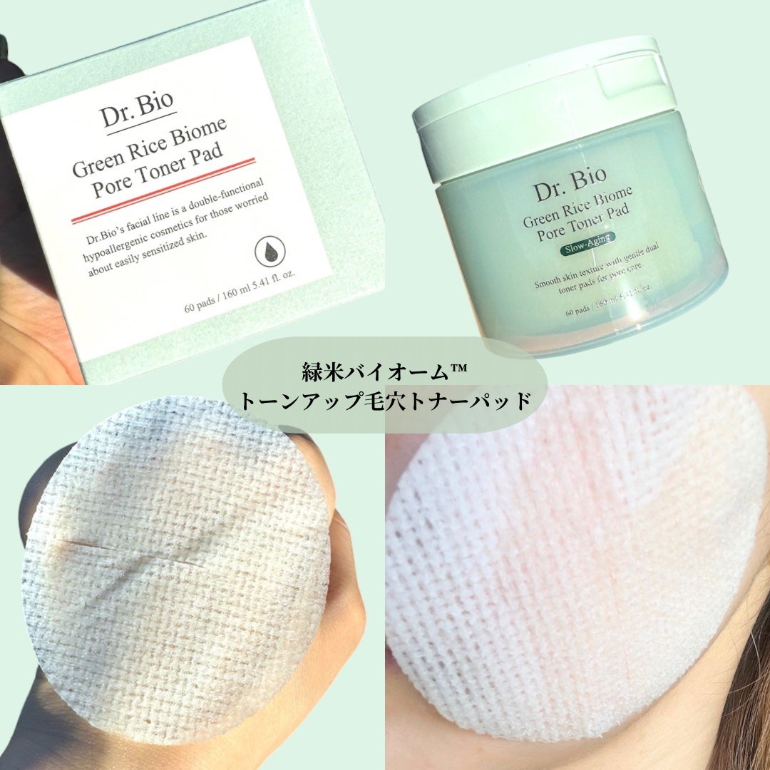 緑米バイオーム™トーンアップツヤアンプル/Dr.Bio/美容液を使ったクチコミ(2枚目)