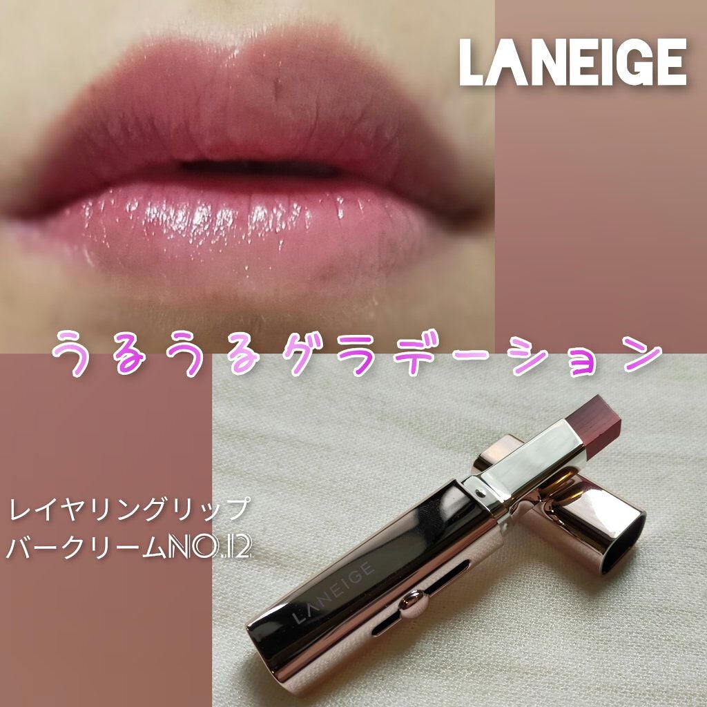 レイヤリングリップバー/LANEIGE/口紅を使ったクチコミ(1枚目)