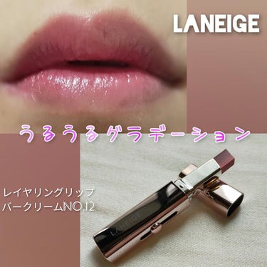 レイヤリングリップバー/LANEIGE/口紅を使ったクチコミ（1枚目）