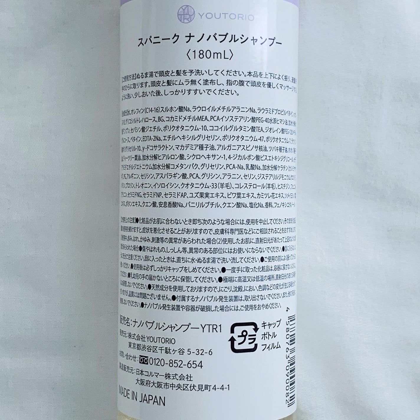 SpaniQ ナノバブルシャンプー/SpaniQ/市販シャンプーを使ったクチコミ(4枚目)