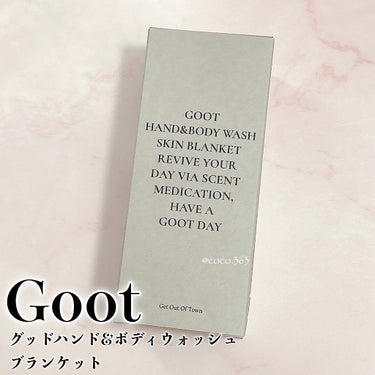 Goot ハンド＆ボディウォッシュ SKIN BLANKETのクチコミ「ふわふわした雲のような
柔らかい香りのハンド＆ボディソープ♡


《Goot》
グッドハンド＆.....」（3枚目）