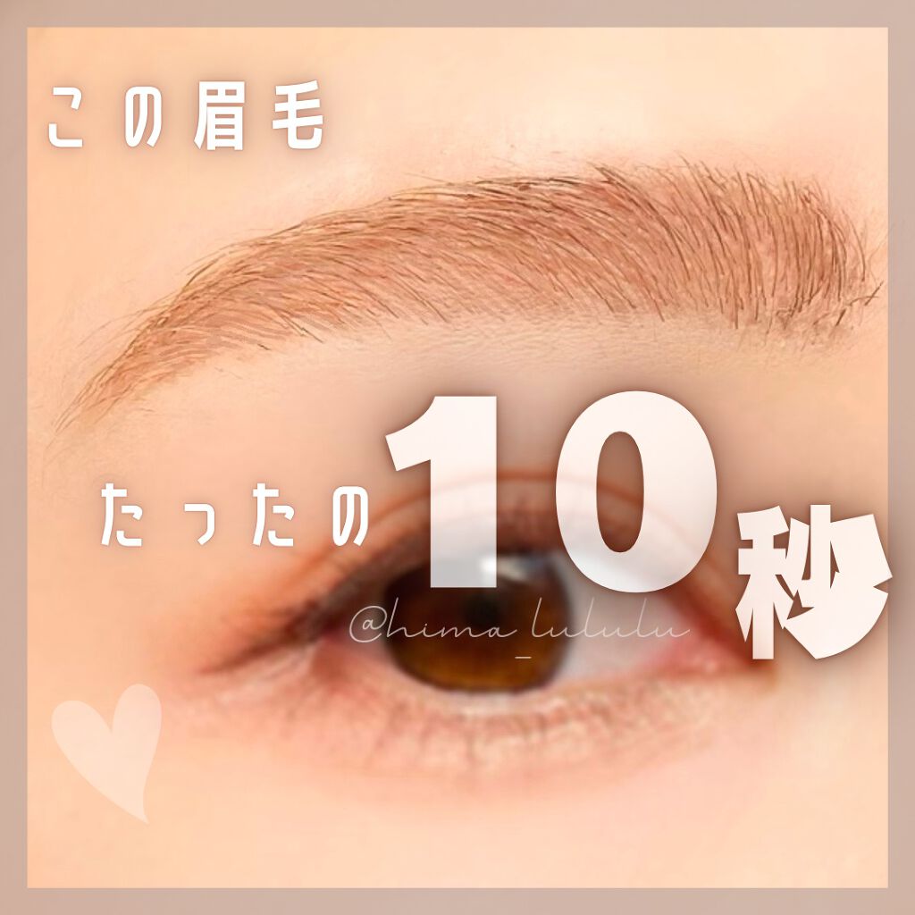 4Dリアル眉ティント 02 ASH BROWN/CathyDoll/眉ティントを使ったクチコミ（1枚目）