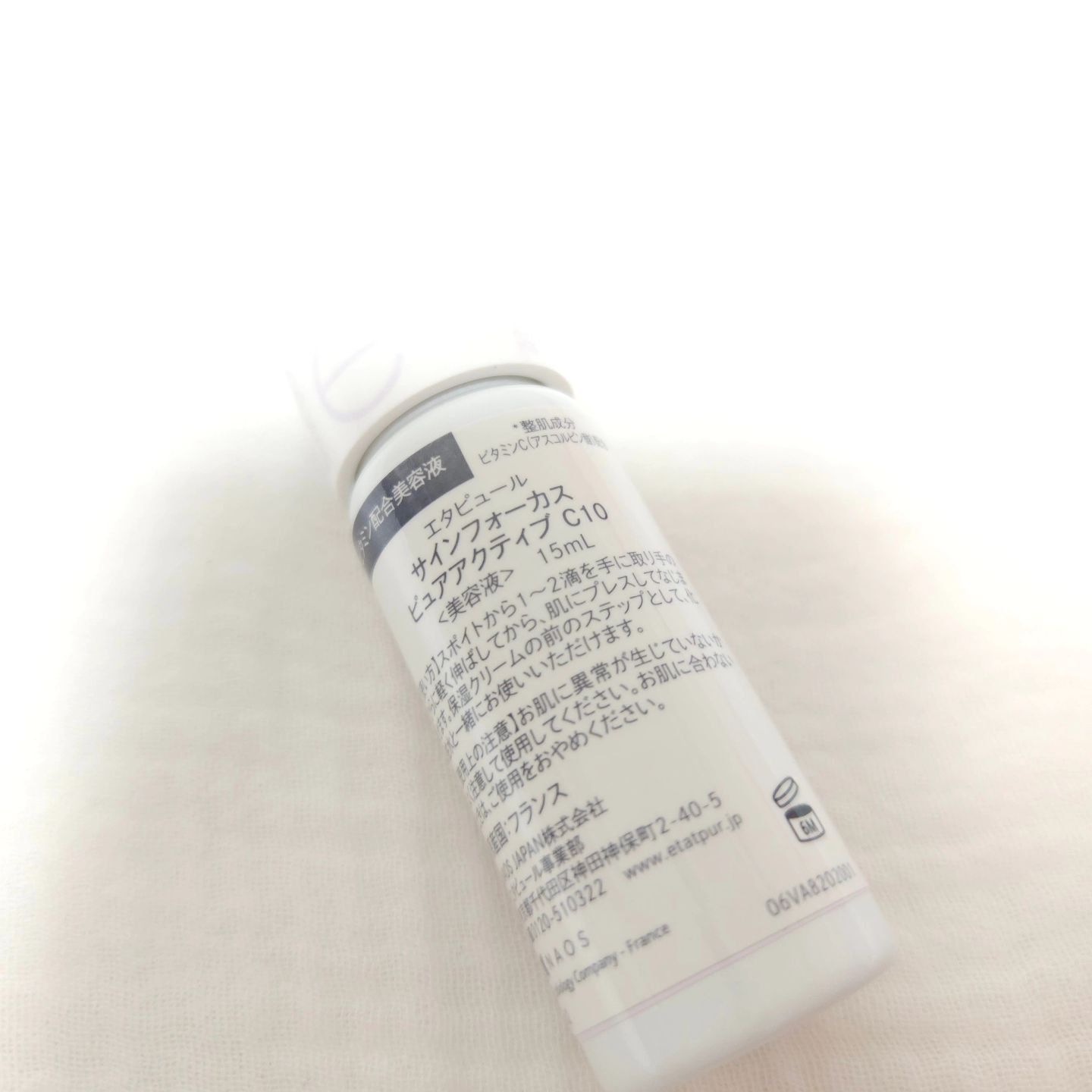 サインフォーカス ピュアアクティブ C10/エタピュール/美容液を使ったクチコミ（2枚目）