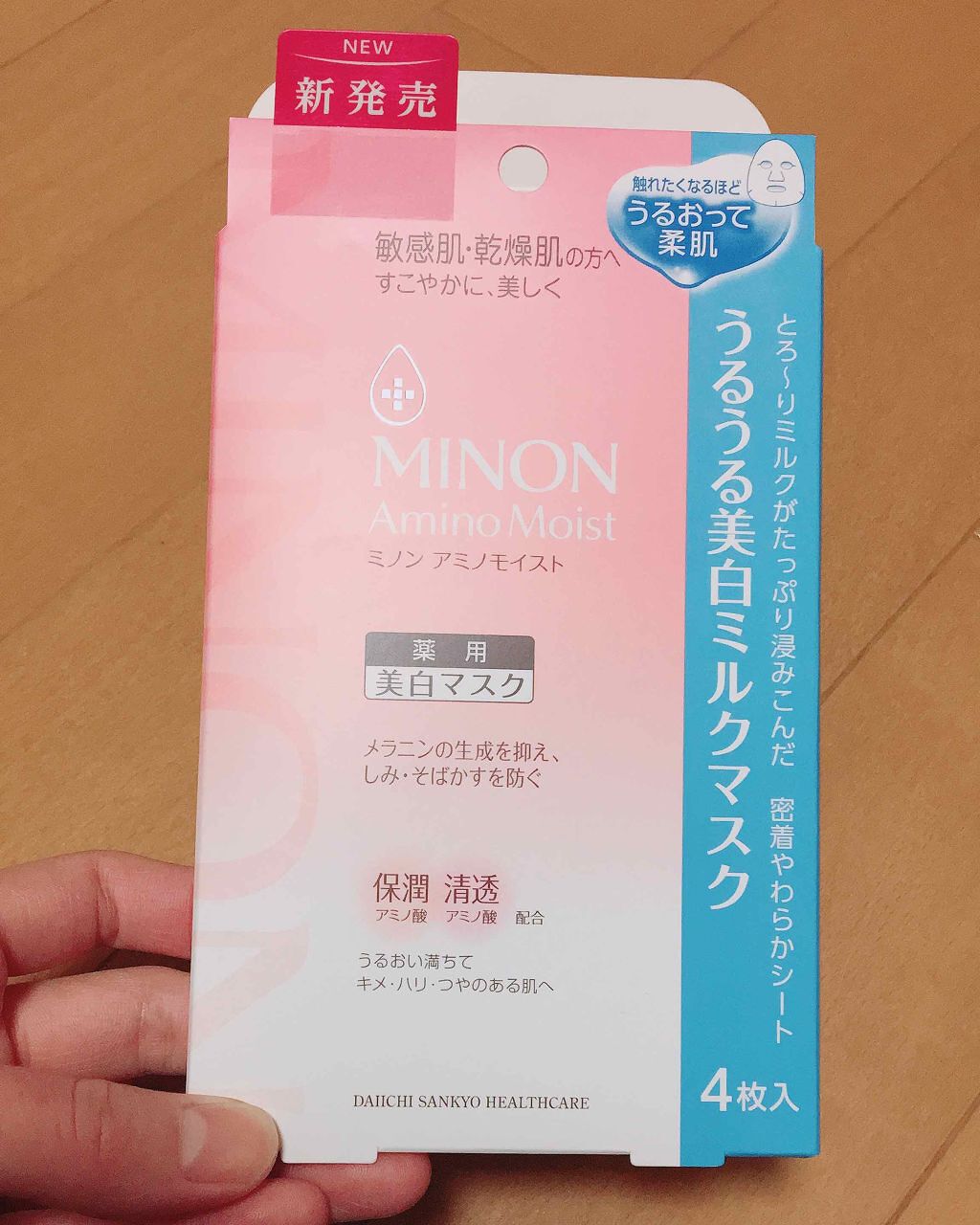 ミノン アミノモイスト うるうる美白ミルクマスク/ミノン/シートマスク・パックを使ったクチコミ（1枚目）