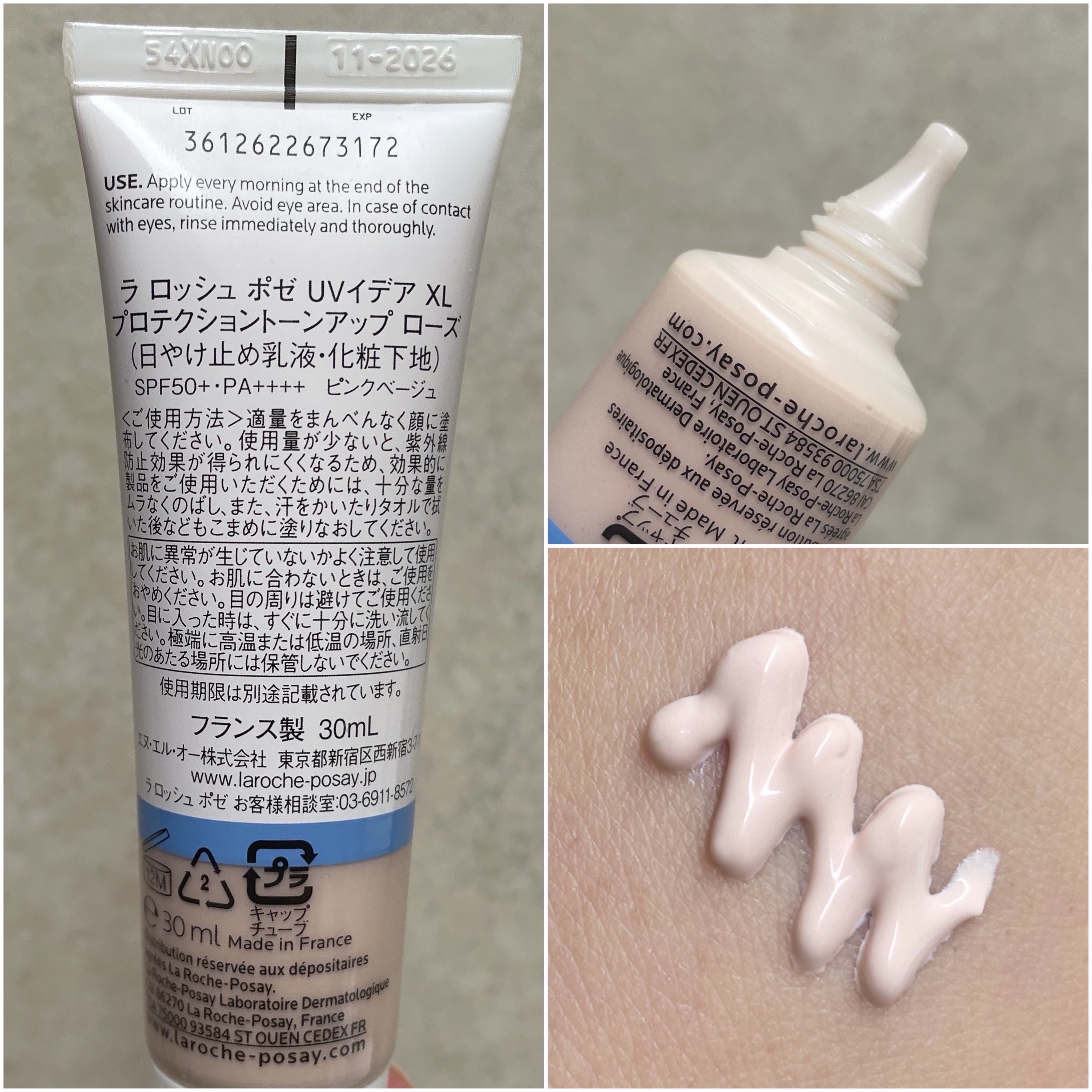 UVイデア XL プロテクショントーンアップ ローズ/ラ ロッシュ ポゼ/日焼け止めクリームを使ったクチコミ（2枚目）