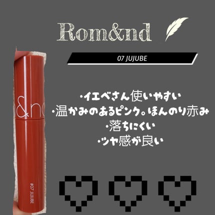 ジューシーラスティングティント/rom&nd/リップティントを使ったクチコミ(1枚目)