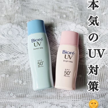 ビオレUV さらさらブライトミルク SPF50+/ビオレ/日焼け止め・UVケアを使ったクチコミ（1枚目）