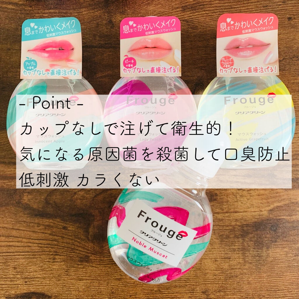 Frouge(フルージュ)/Frouge/マウスウォッシュ・スプレーを使ったクチコミ(2枚目)