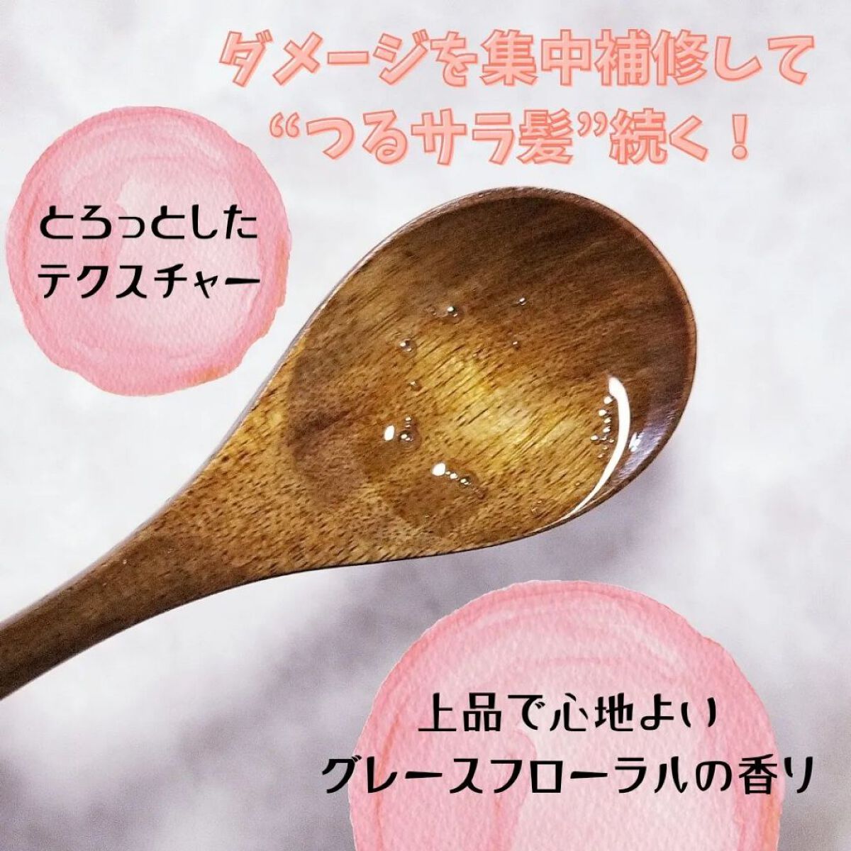 フィーノ　プレミアムタッチ　濃厚美容液ヘアオイル/フィーノ/ヘアオイルを使ったクチコミ（2枚目）