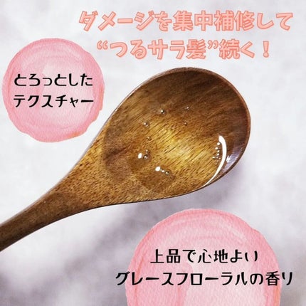 フィーノ プレミアムタッチ 濃厚美容液ヘアオイル/フィーノ/ヘアオイルを使ったクチコミ(2枚目)