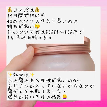 プレミアムモイスト クリームマスク/アミノメイソン/ヘアマスク・ヘアパックを使ったクチコミ(2枚目)