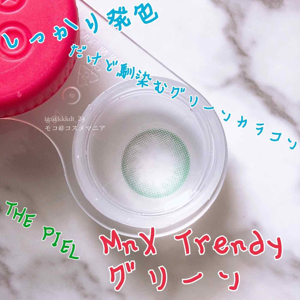 MnX/THEPIEL/カラーコンタクトレンズを使ったクチコミ（1枚目）
