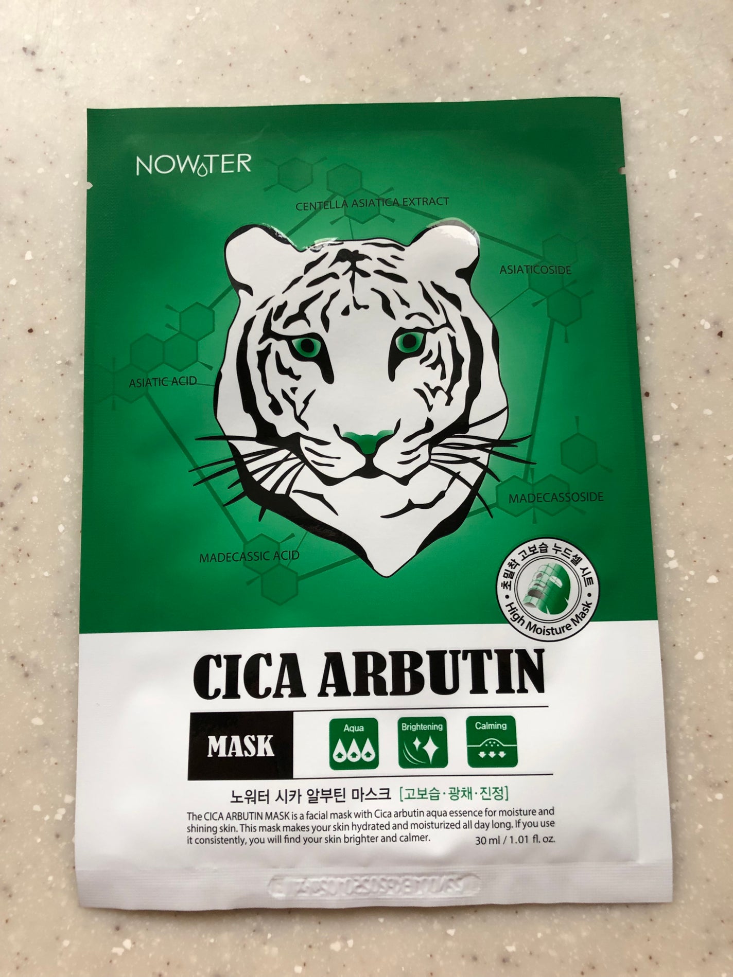 シカアルブチンマスク/NOWATER/シートマスク・パックを使ったクチコミ(1枚目)