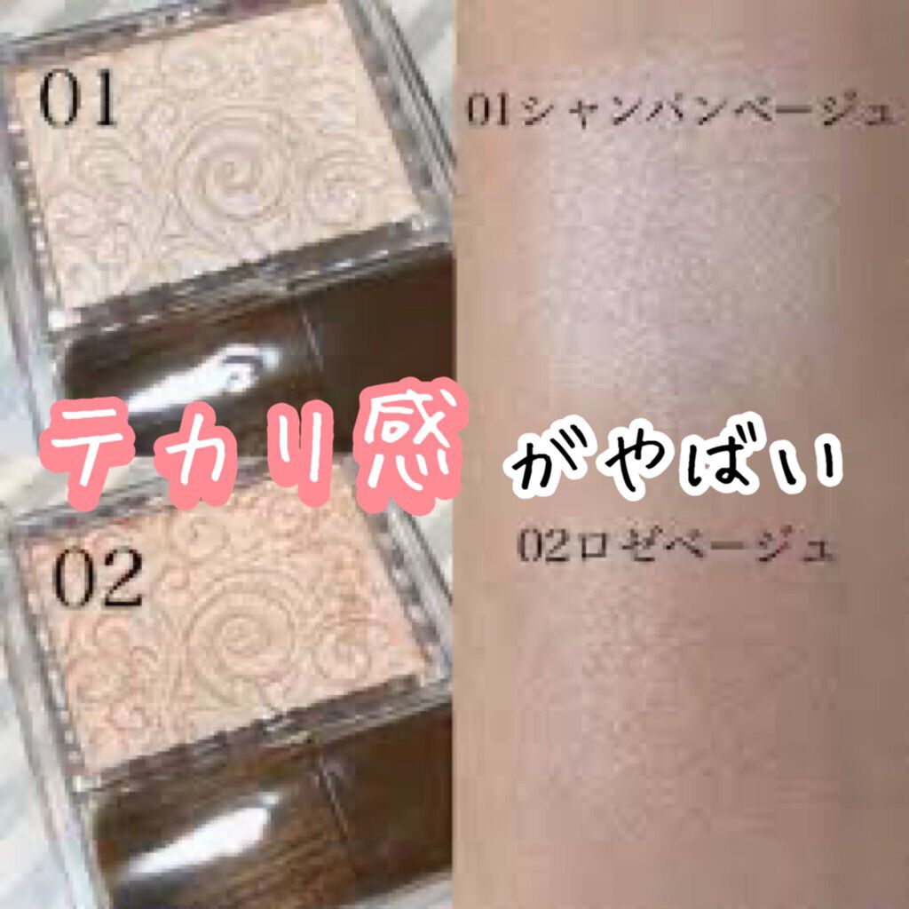 パールグロウハイライト/CEZANNE/パウダーハイライトを使ったクチコミ（2枚目）