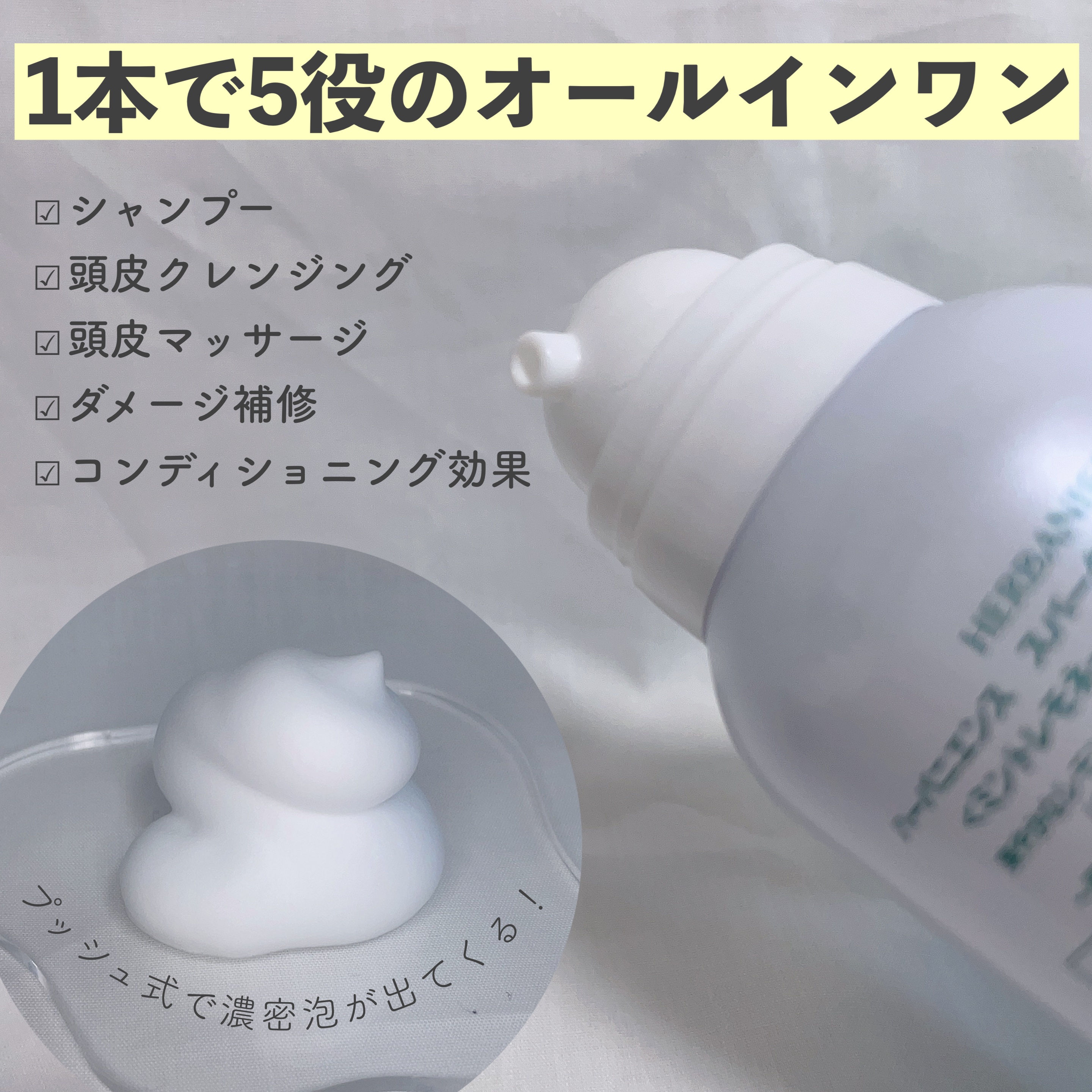 ハーバニエンス　炭酸ヘッドスパシャンプー_バニスパ/HERBANIENCE/市販シャンプーを使ったクチコミ（2枚目）