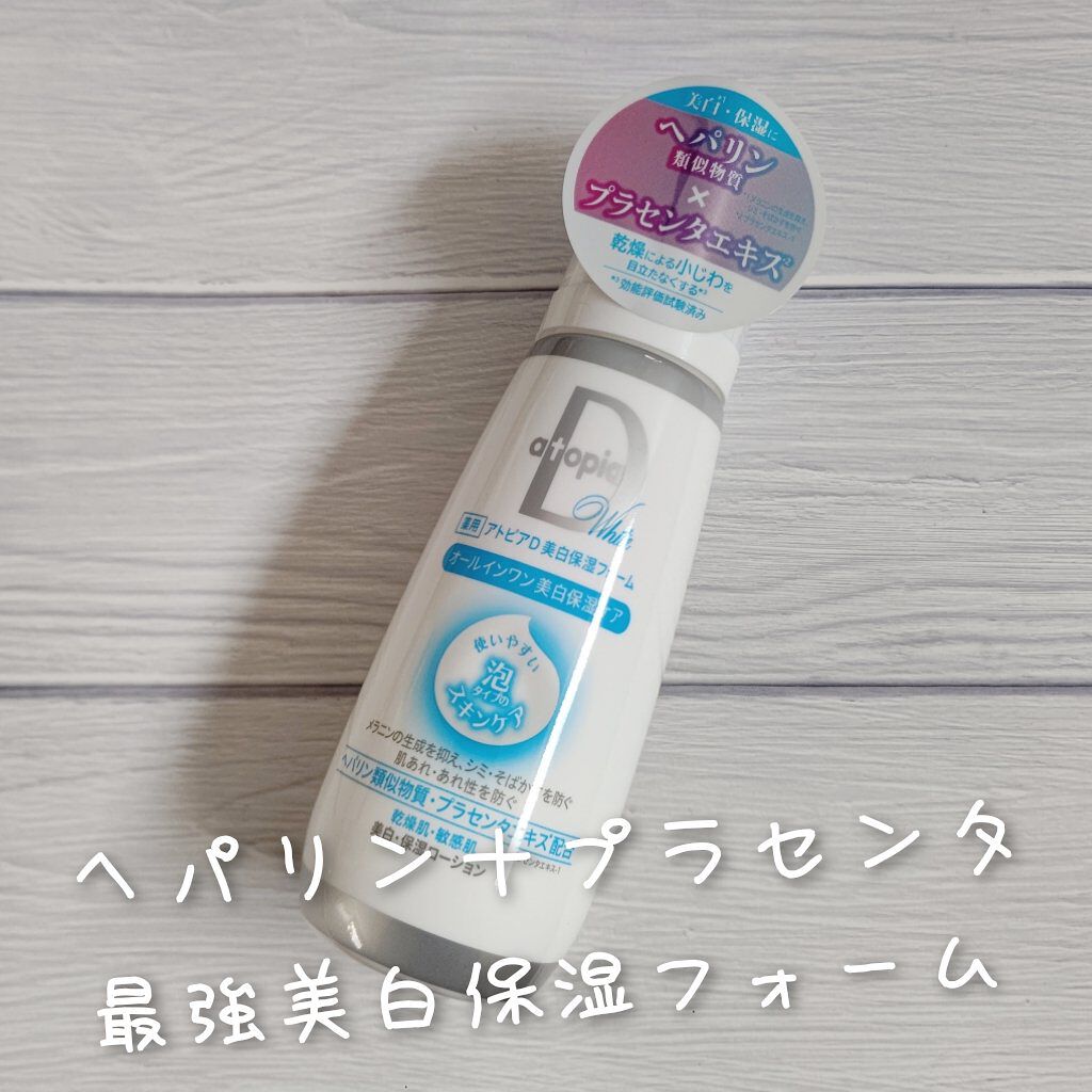 薬用保湿フォーム/アトピアD/オールインワン化粧品を使ったクチコミ（1枚目）
