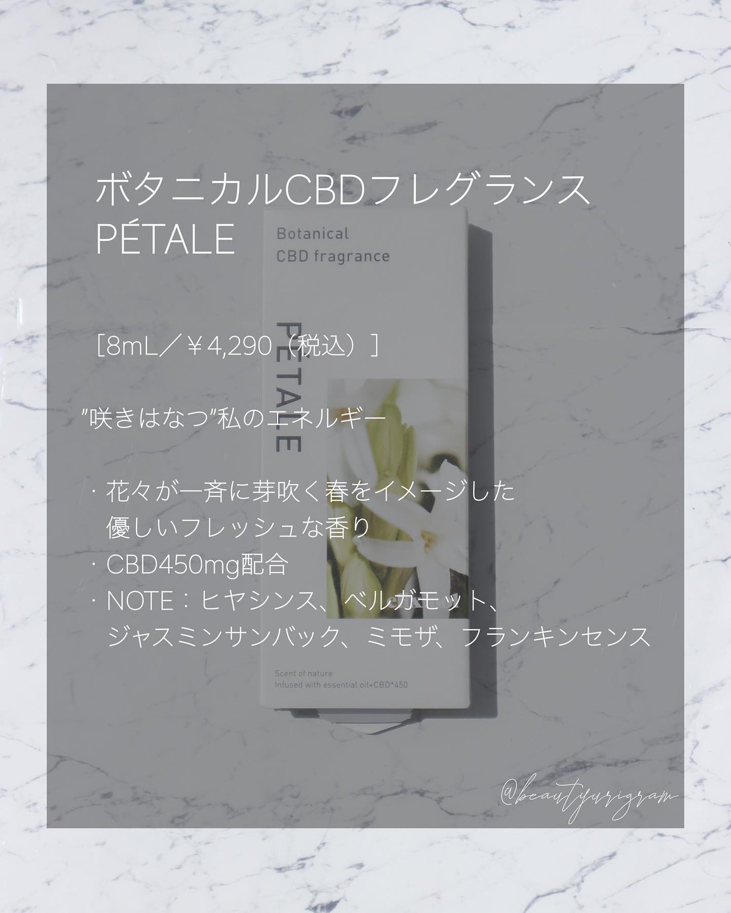 ボタニカルCBDフレグランス/エリクシノール/その他を使ったクチコミ(3枚目)