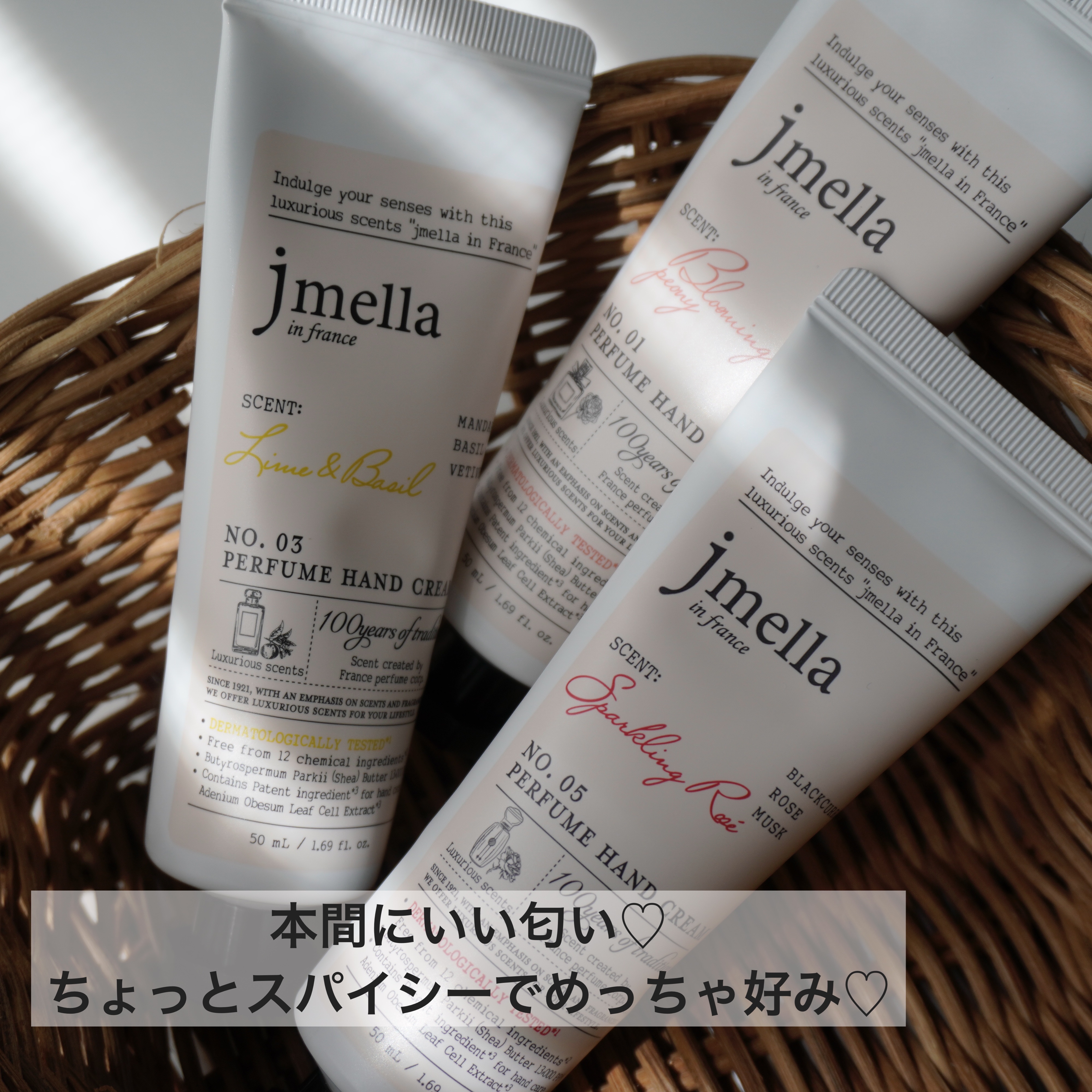 フェイバリットパフュームハンドクリーム/jmella/ハンドクリームを使ったクチコミ（1枚目）