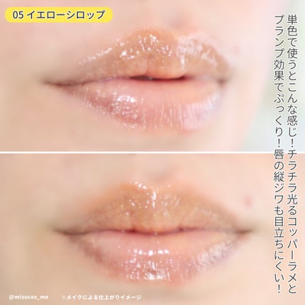 プランピーリップ/Fujiko/リップグロスを使ったクチコミ(4枚目)