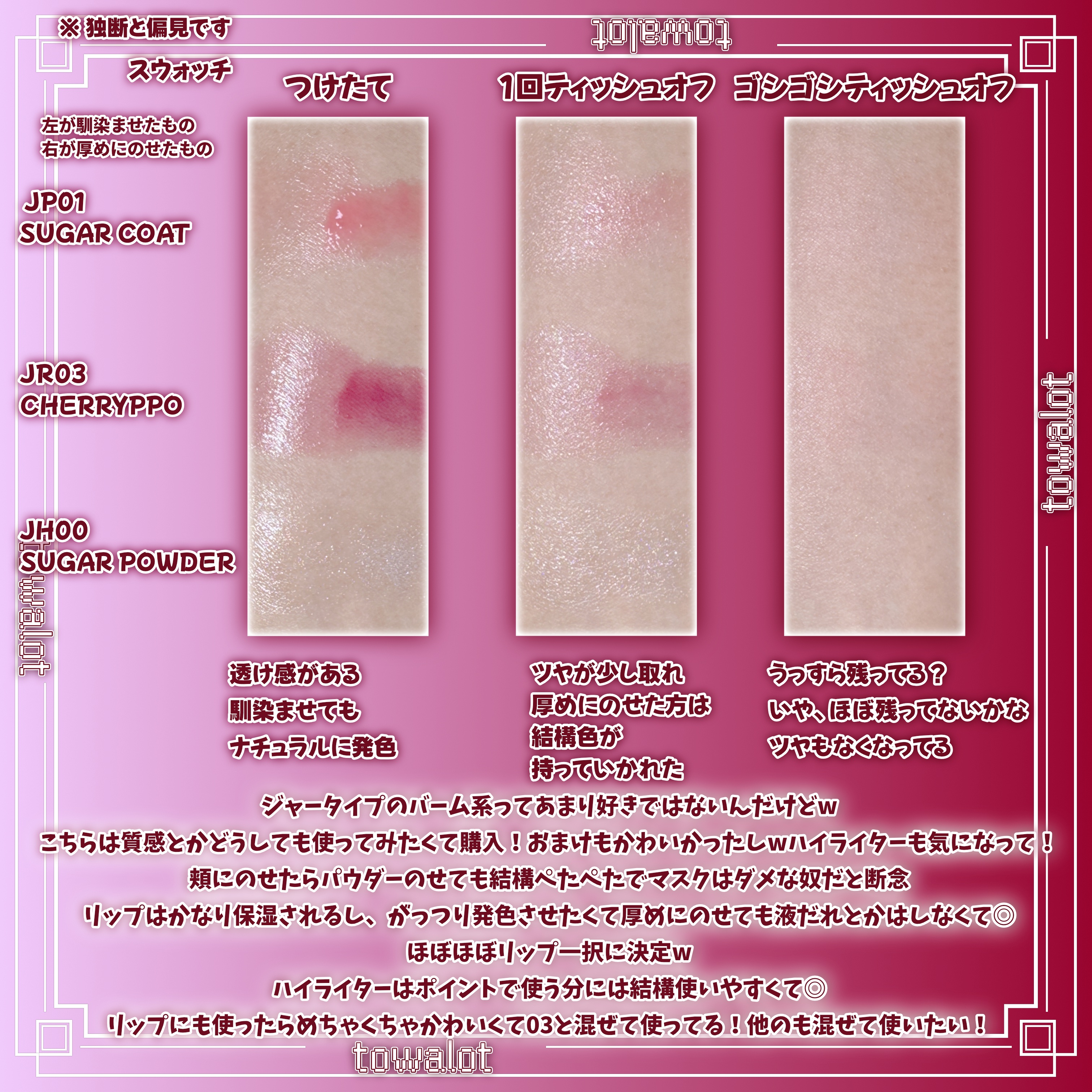 フィー リップアンドチーク グローイジェリーポット/fwee/リップグロスを使ったクチコミ（3枚目）