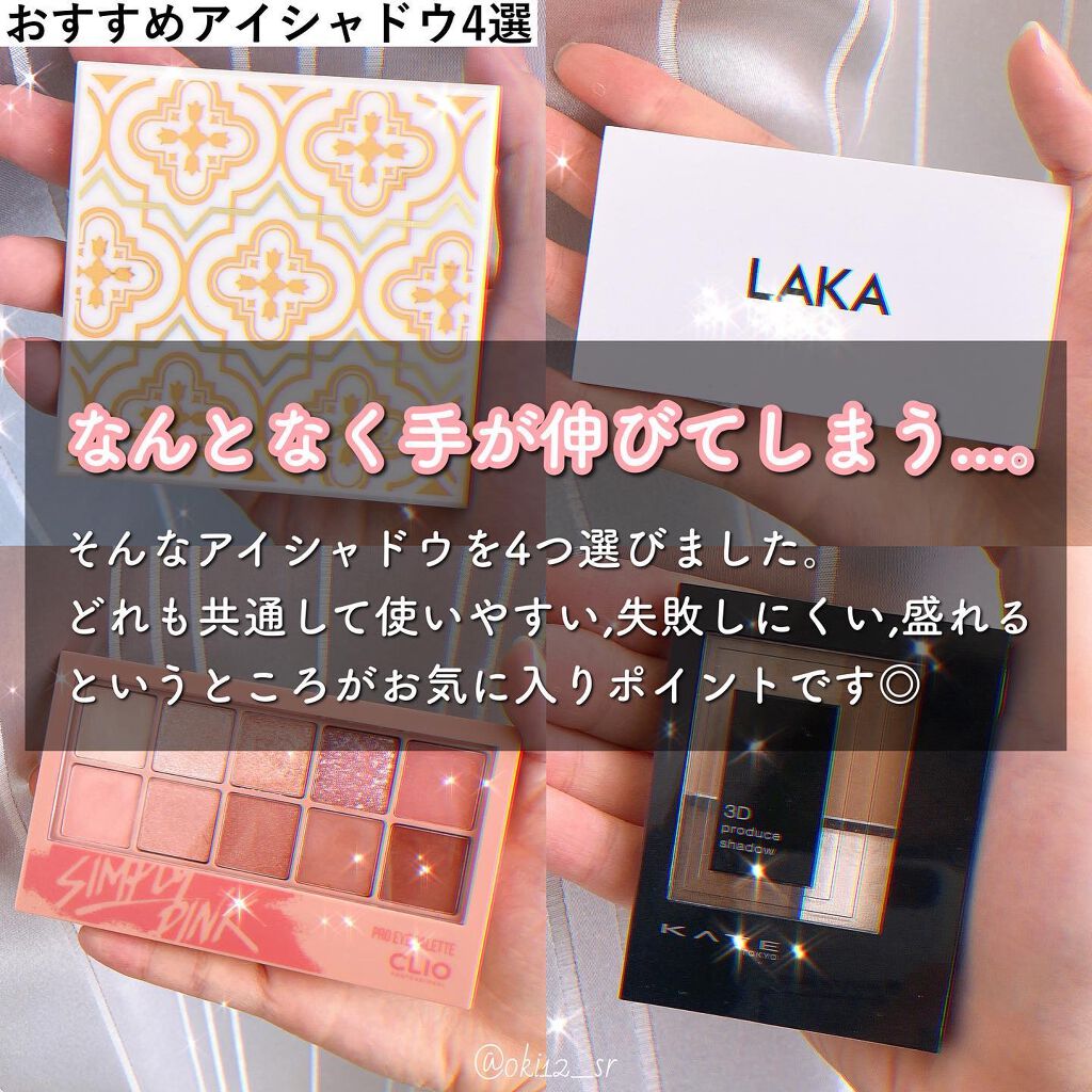 プロ アイ パレット/CLIO/アイシャドウパレットを使ったクチコミ(2枚目)