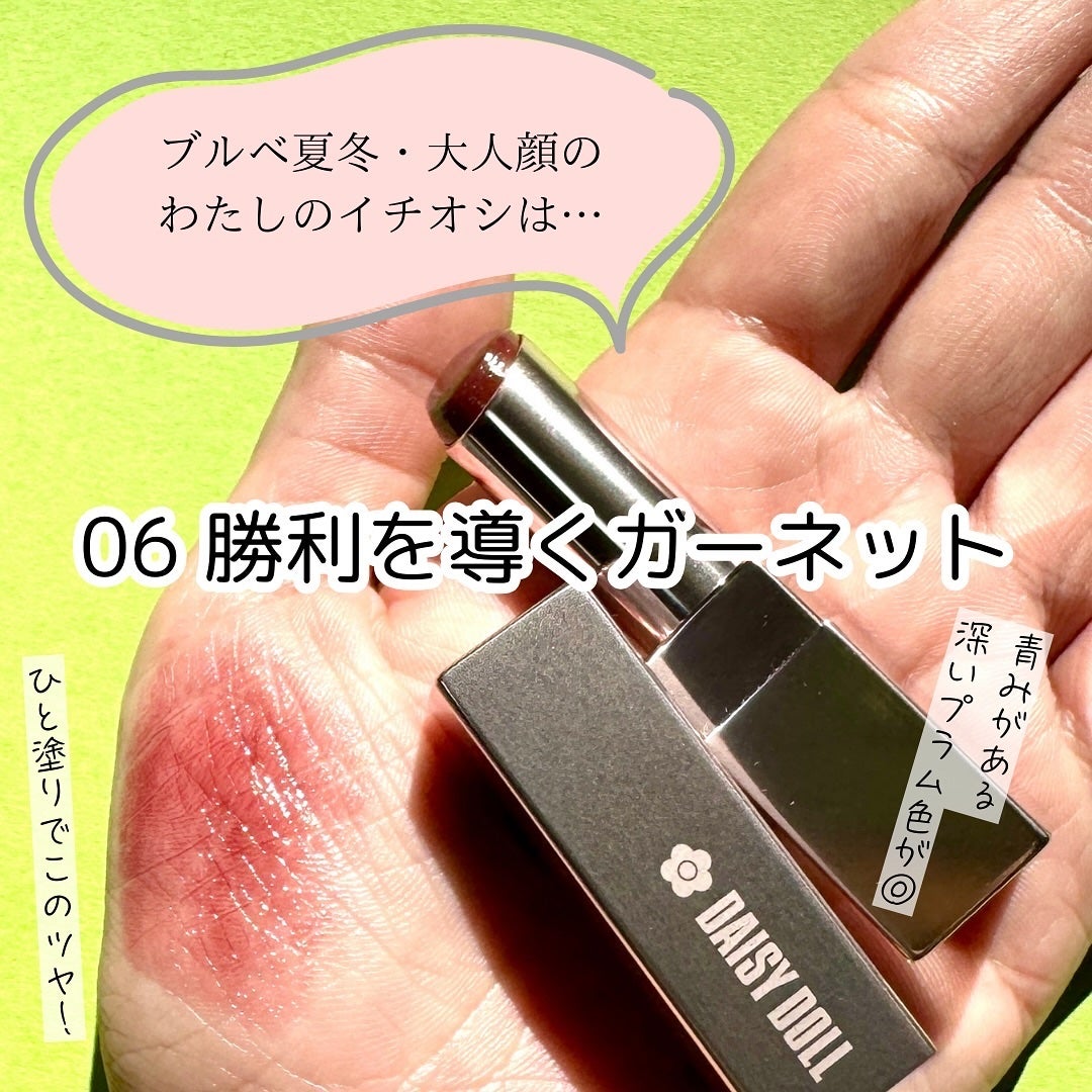 デイジードール リップ スティーラー /DAISY DOLL by MARY QUANT/口紅を使ったクチコミ(3枚目)