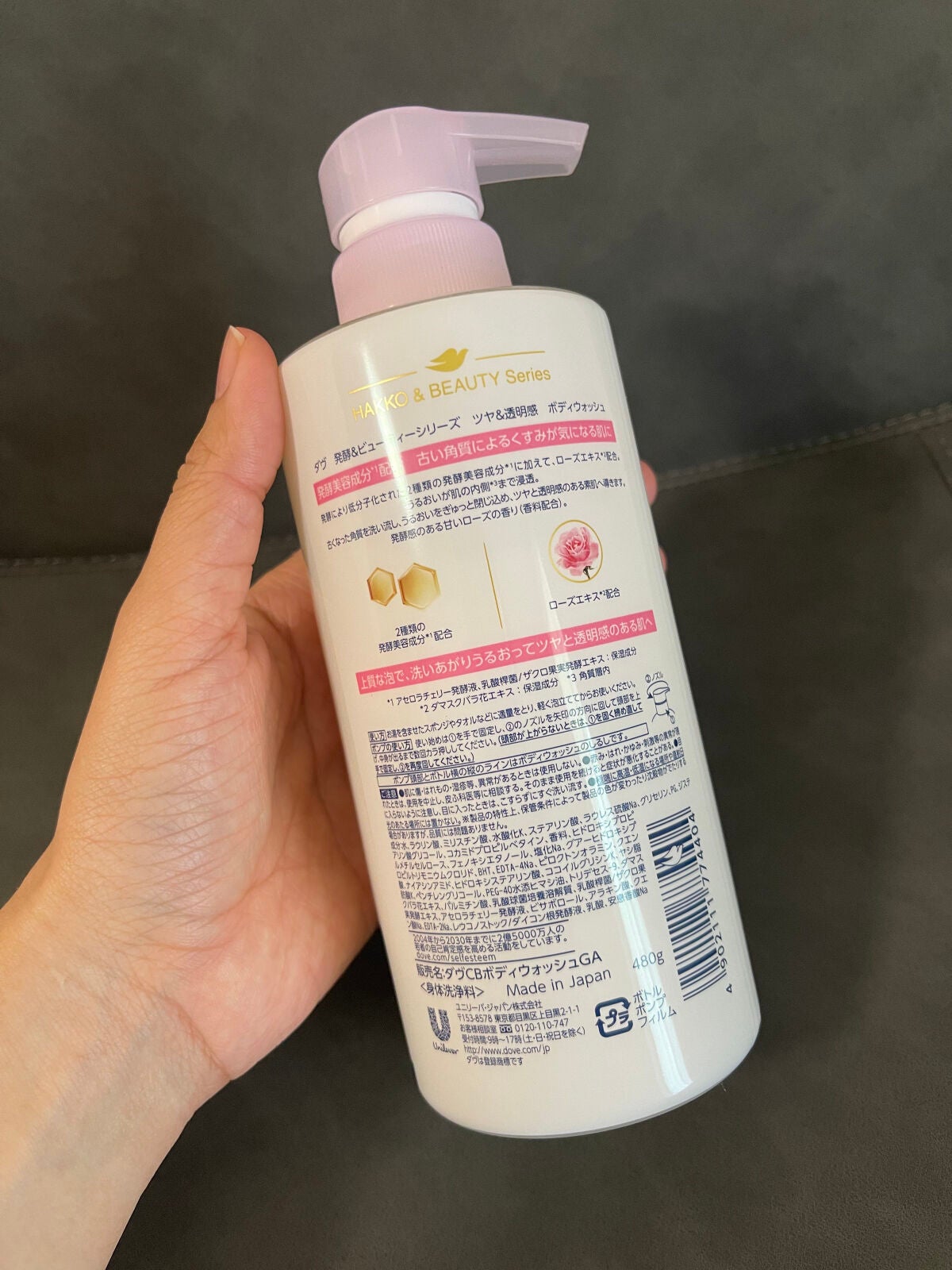 ボディウォッシュ 発酵&ビューティーシリーズ ツヤ&透明感/ダヴ/ボディソープを使ったクチコミ(2枚目)