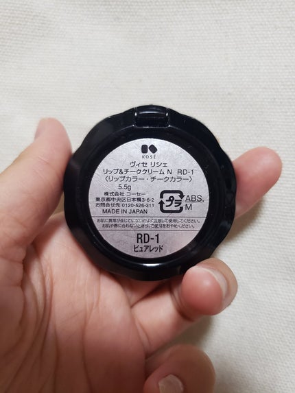 リシェ リップ&チーククリーム N/Visée/ジェル・クリームチークを使ったクチコミ(3枚目)