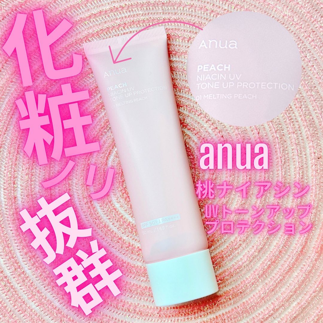 桃ナイアシン UVトーンアッププロテクション/Anua/化粧下地を使ったクチコミ（1枚目）